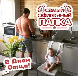 Видео с днем папы
