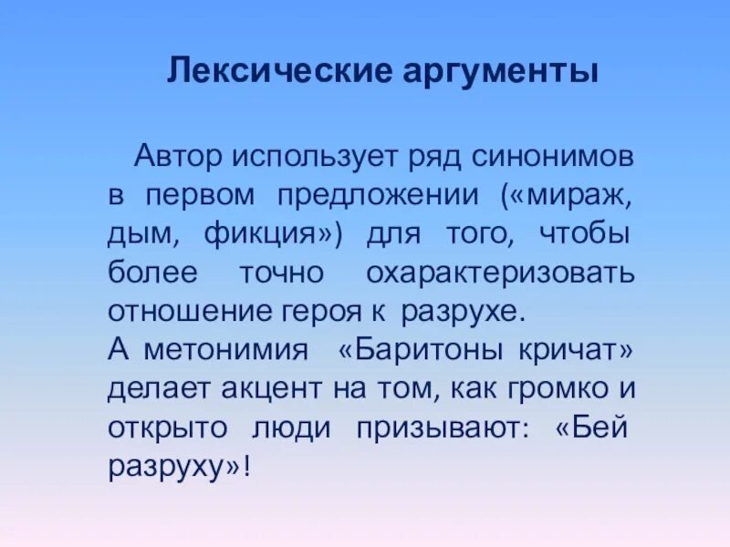 Синонимический ряд к слову. Лексическое аргумент. Ряд синонимов к слову Родина. Синонимический ряд. Ряд синонимов это как.