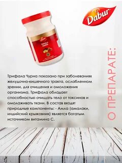 Вред трифалы