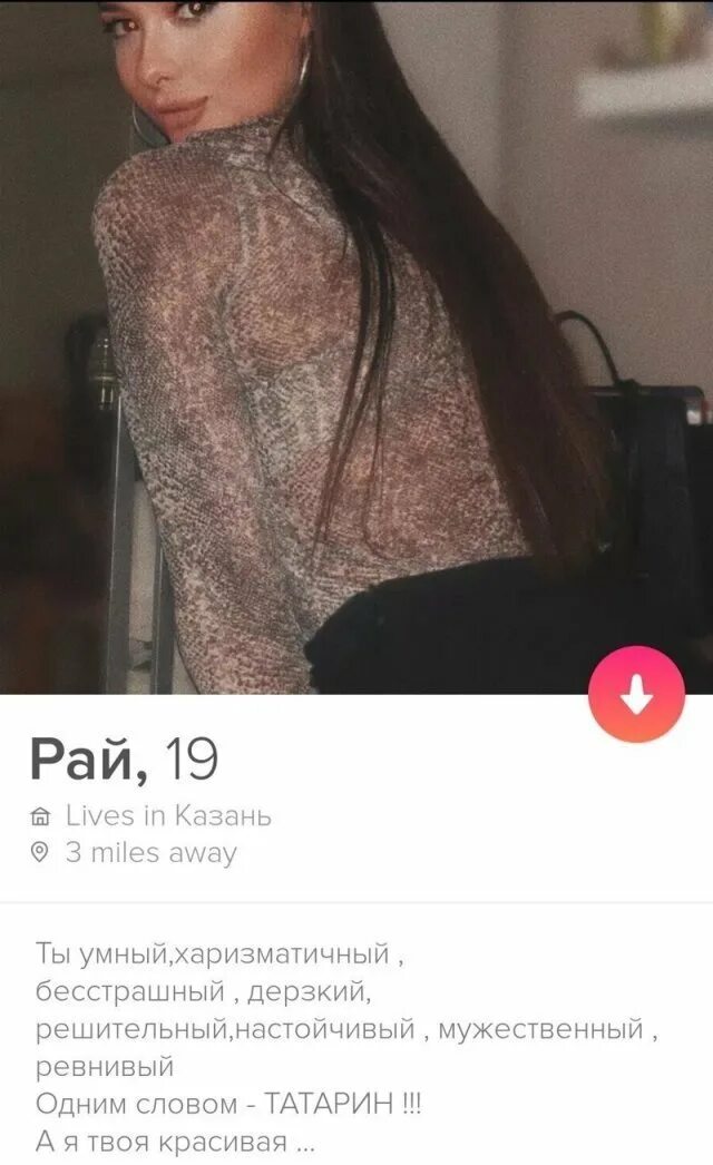 Сайты с анкетами девушек. Самые интересные анкеты девушек. Атолин сайт. Женские анкеты с сайтов. Тиндер девушки.