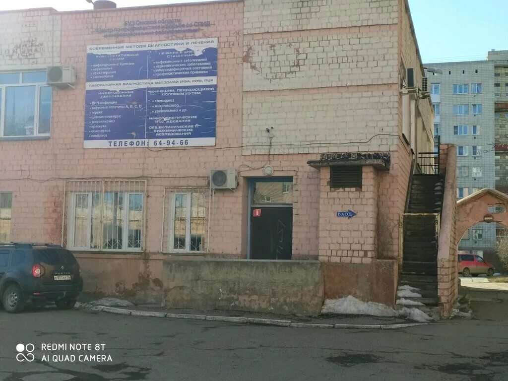 Спид центр омск 50 лет профсоюзов. Спид центр омск. 20 лет ркка омск спид центр.