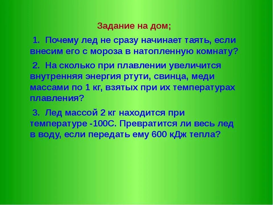 Плавкий почему в
