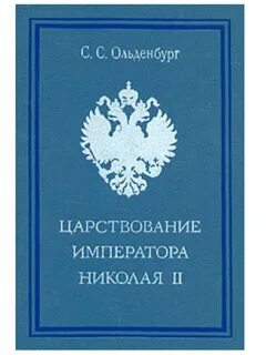 Царствование императора