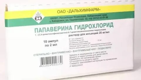 Сколько можно колоть папаверина