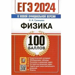Задания егэ биология 2024 клетка