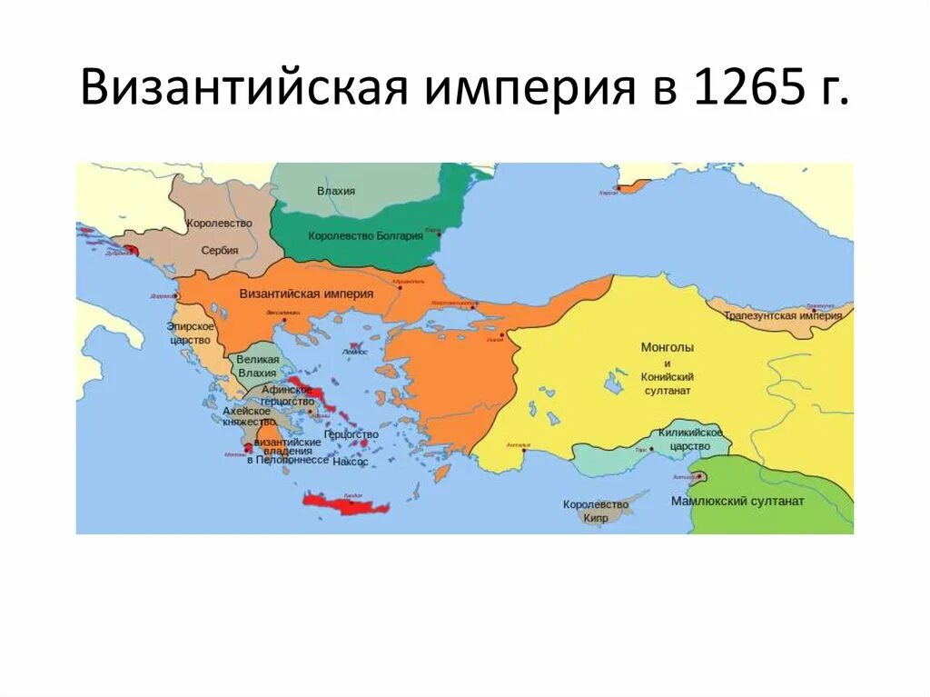 Византийская Империя в 12 веке карта. Византийская Империя 13 века. Русь и Византия карта 10 век. Византийская Империя 9 век.