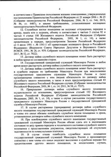 Заключение о признаках преднамеренного фиктивного