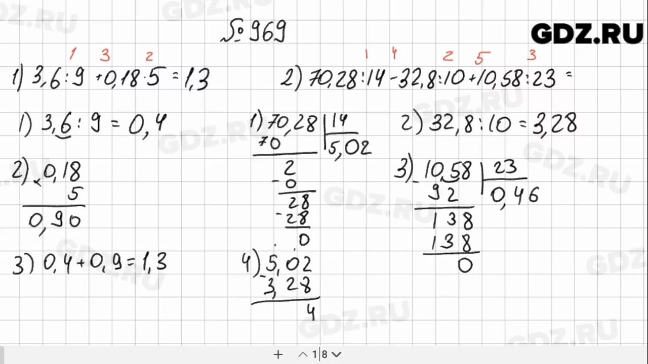 Математика 5 класс номер 970. Математика 5 класс номер 969. Математика 5 класс Мерзляк номер 968.