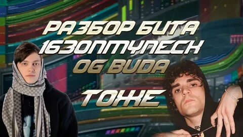 Детройт биты