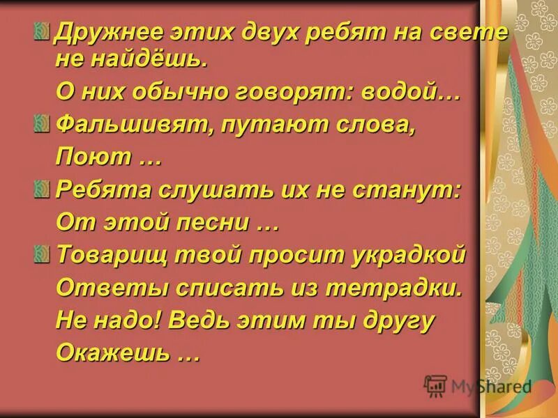 Значение слова поешь. Фразеологизмы со словом леса. Уши вянут фразеологизм. Глупеть синоним. Значение слова золотое слово.