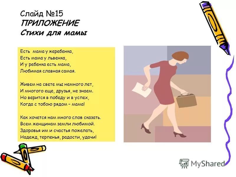 Стихи 6 класс. Стишки 7 класс. Стихи 7 класс. Стихи 7 класс. Стихи наизусть.