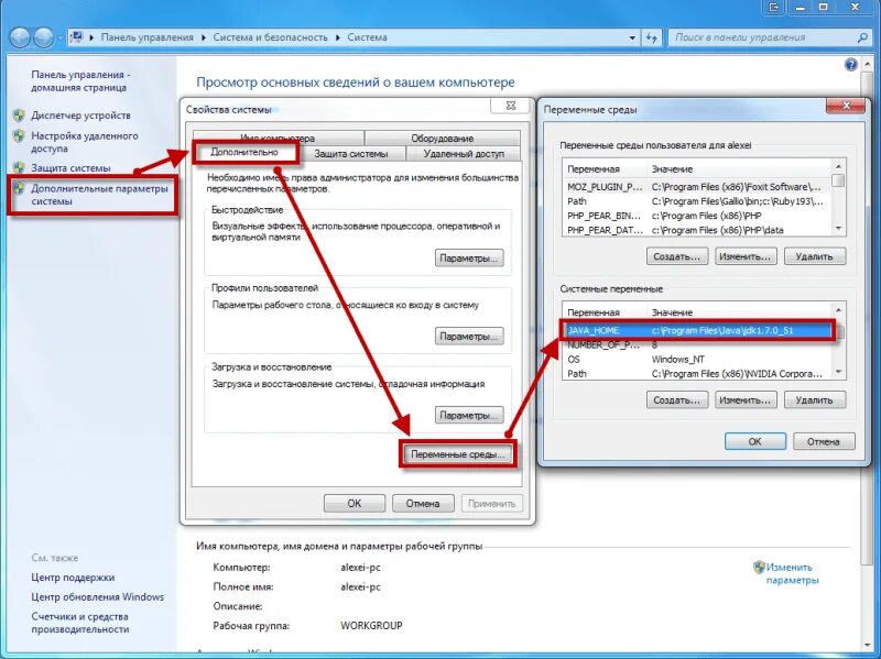 Как изменить java