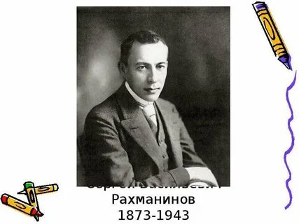 В каком году рахманинов покинул родину