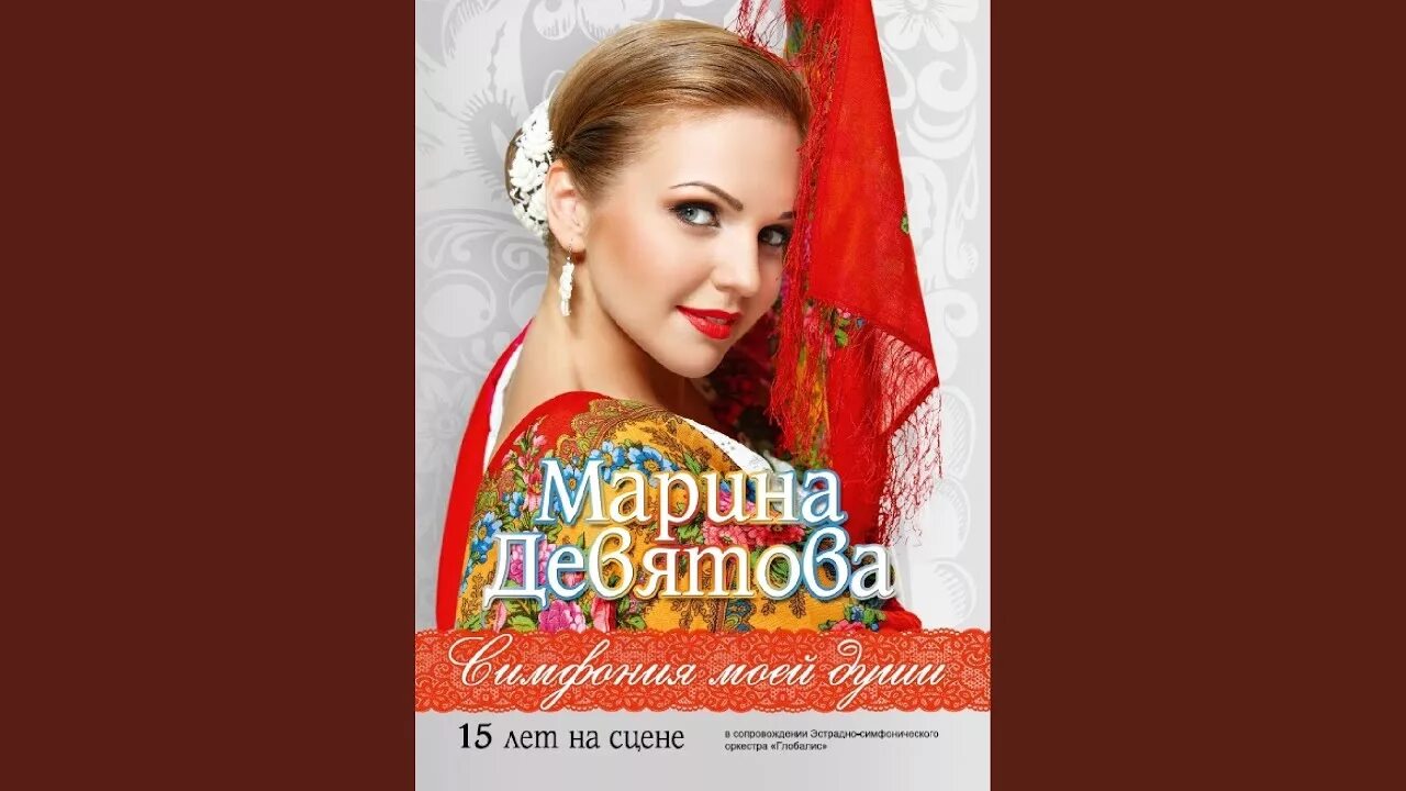 В горнице моей светло марина девятова. 13. Дзинтаре яутакайте в горнице моей светло. Гинтаре яутакайте в горнице. В горнице моей светло.