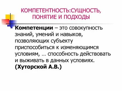Определение и сущность понятия процесс