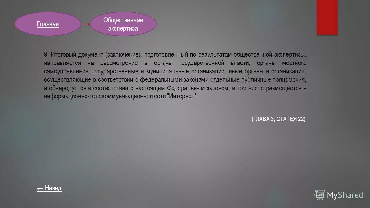 бюро медико-социальной экспертизы ростов-на-дону доломановский 60. вывод в документах. главном экспертиза. военная медицина в россии. заключение как документ.
