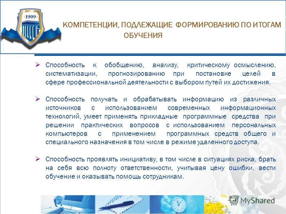 человек с компьютером для презентации. речевые предикаты. метод получения пены. как можно получить способность огня. математическая информация.