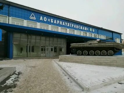 Трансмаш барнаул