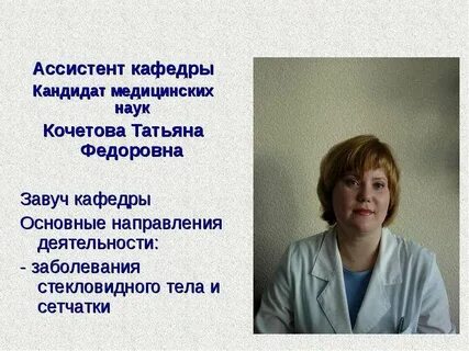 Кандидат писать