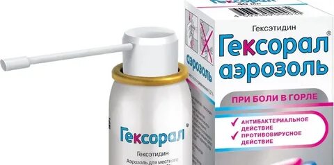Гексорал таблетки аналоги