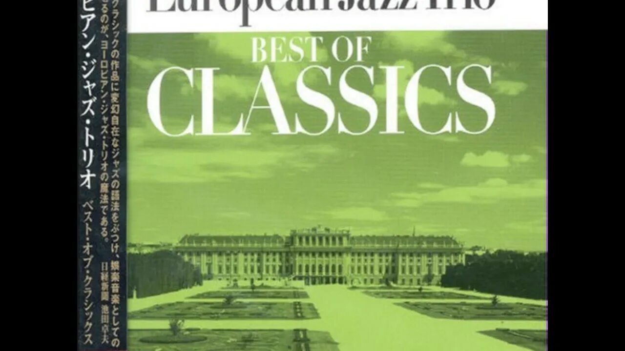 Rusticated eu trio. European jazz trio. european classic. europian jazz trio. jazz classic trio.