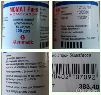 Момот рино инструкция по применению