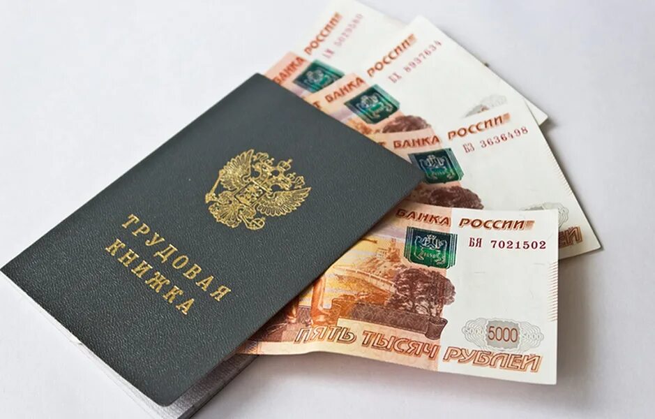 Выплаты нерабочим. Выходное пособие. пособие при увольнении. выплаты работникам при увольнении картинки. трудовая книжка и деньги.