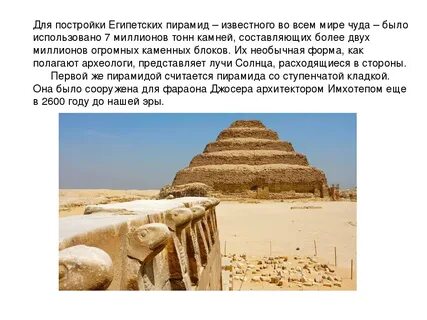 Интересно про древний египет