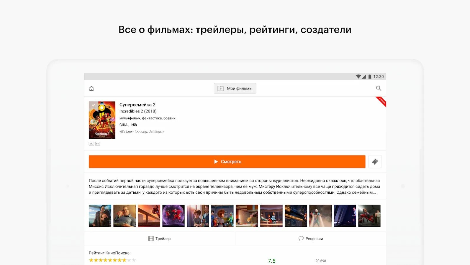 Игры кинопоиск в приложении. Кинопоиск.ру. кинопоиск кинотеатр. всё о кинопоиск. кинопоиск hd google play.