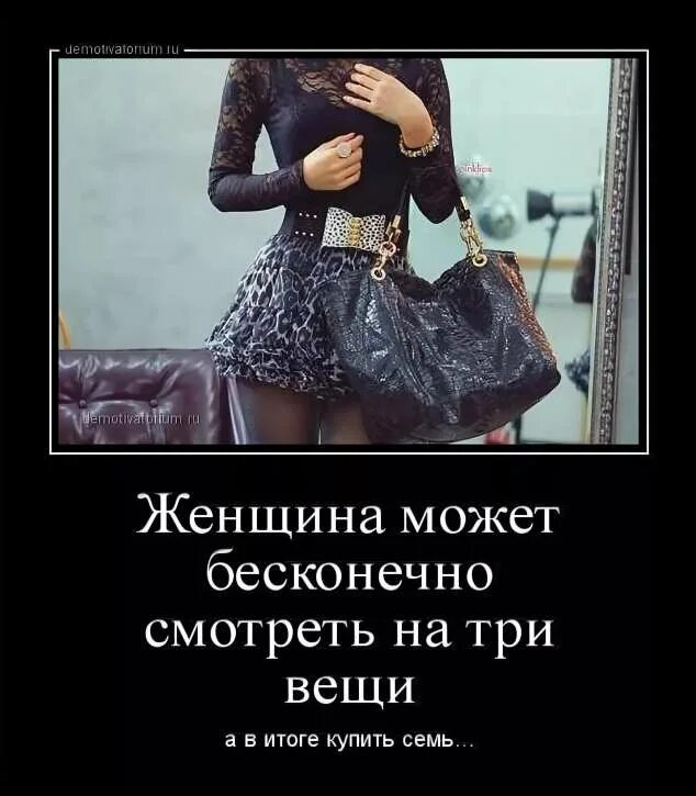 Юмор про женскую