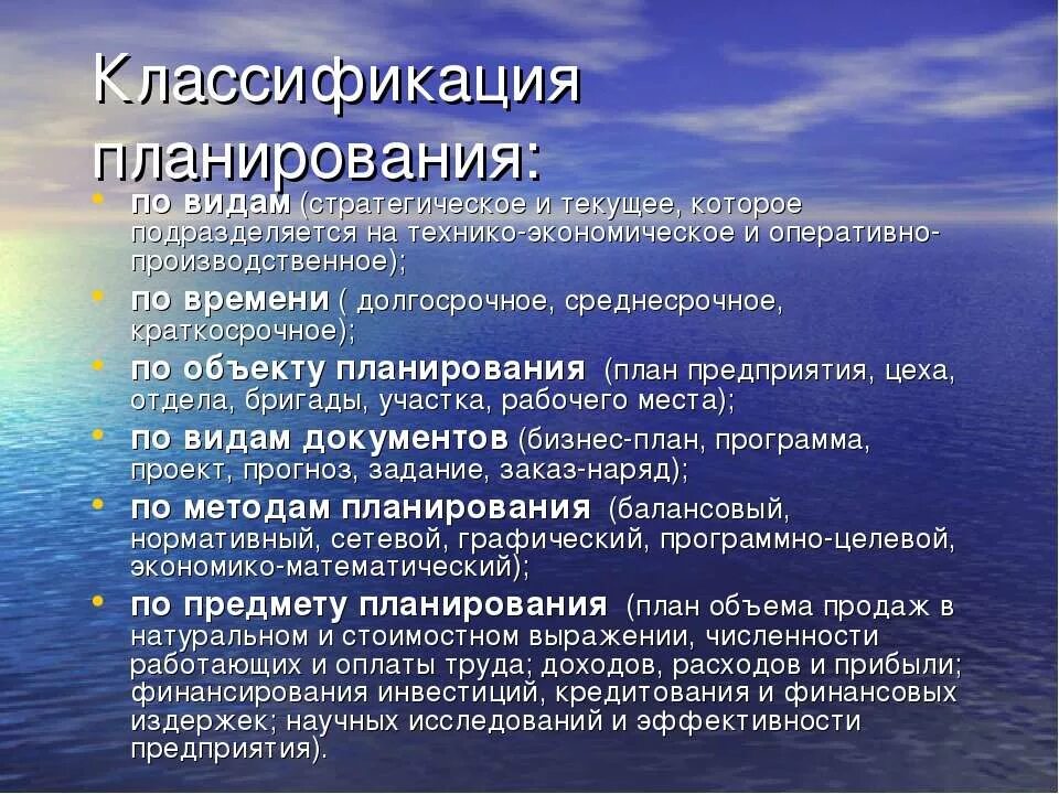 Федеральная служба по надзору в сфере природопользования полномочия. Действия при нахождении на спасательном плавательном средстве. Метод планирование по технико экономическому. ЧС военного времени терроризм.