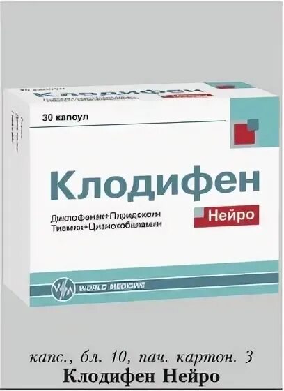 Клодифен Нейро капс №30. Клодифен Нейро капс х30. Клодифен Нейро инструкция. Клодифен Нейро аналоги. Клодифен нейро инструкция аналоги