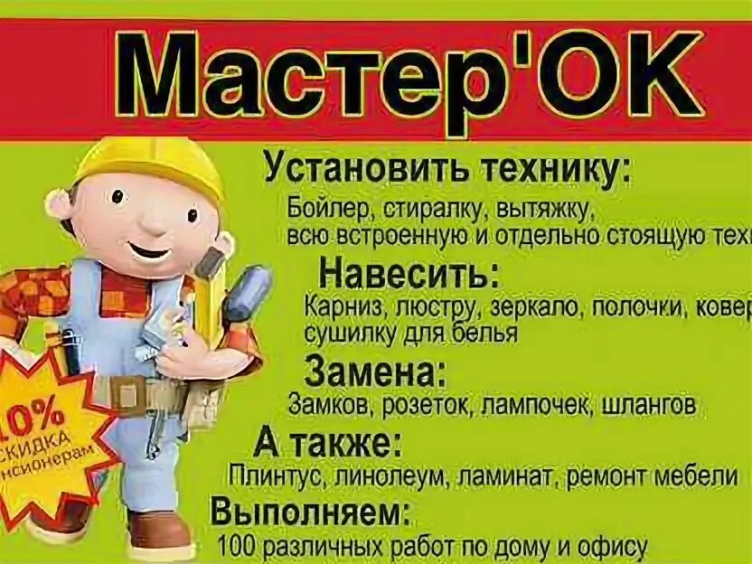 Мастер ессентуки. Мастер ессентуки. Автошкола логотип. Образец рекламы ремонт садовой техники. Автошкола мастер ессентуки.