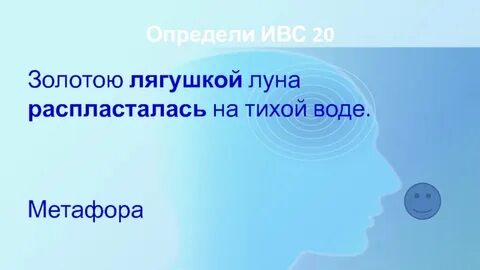Луна эпитеты