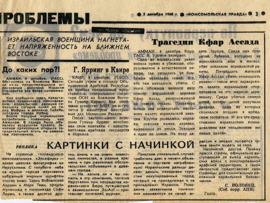 Правда блоги. Газета правда 1968. Газета Комсомольская правда 1968. Газета правда 1968 год. Газета Комсомольская правда архив.