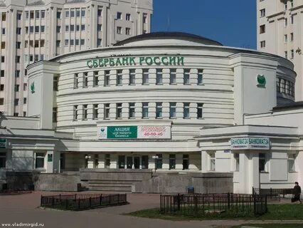 Сбербанк шахты