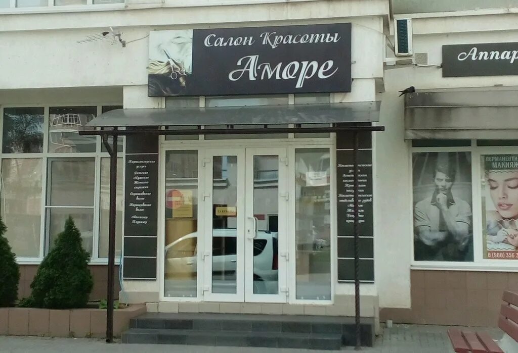 Тула amore party