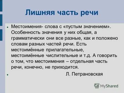 Полагать
