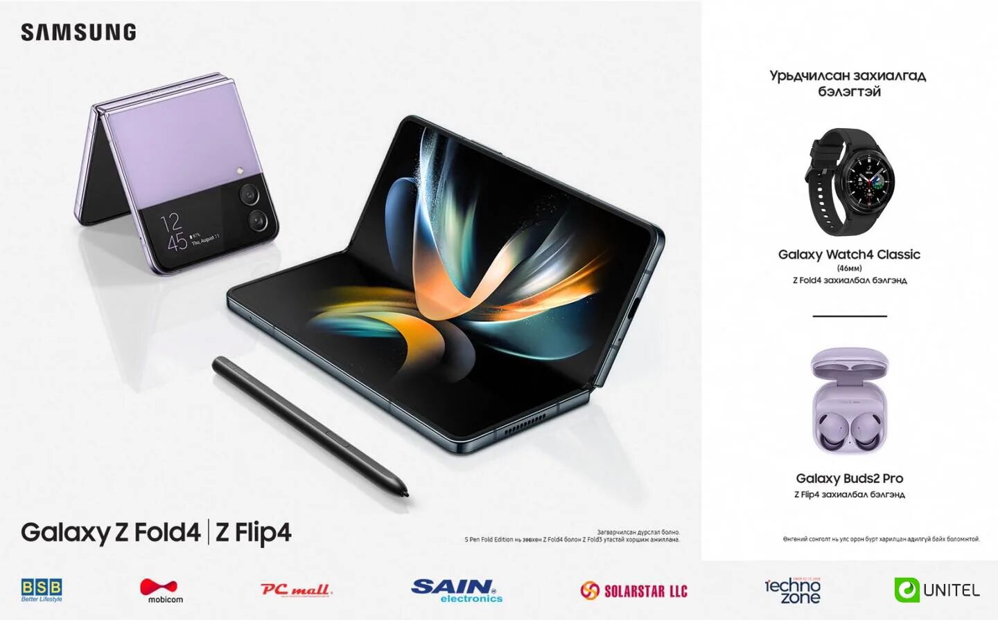 Z fold 5 дата выхода. Самсунг зет фолд 4. галакси z fold 4. смартфон самсунг fold 4. самсунг галакси z fold 4 genshin.