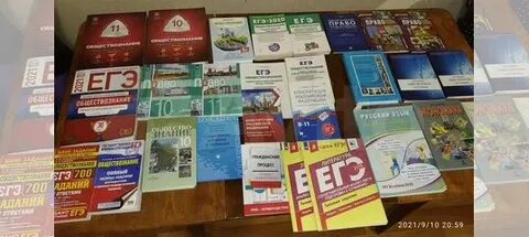 Обществознание 2 курс