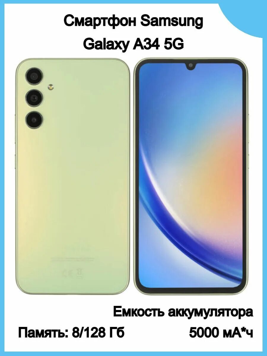 Samsung a34. Samsung a34 5g. Самсунг а34 зеленый. Samsung a34 цвета.