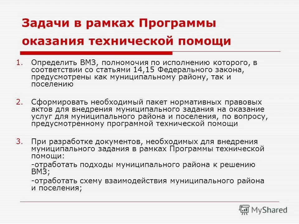 схема стратегия развития компании. программы технической помощи. эффективность территориальной программы госгарантий оценивается по. программы технической помощи. интегрированная логистическая поддержка программные обеспечения.