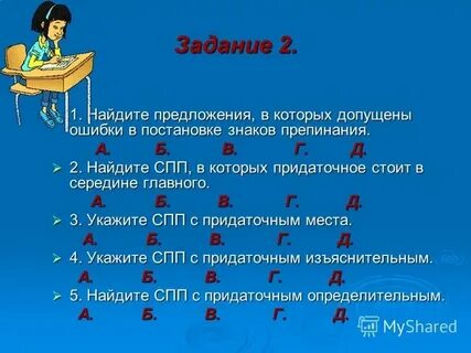 Ошибки в тексте пунктуация