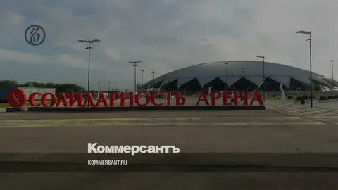 Самара солидарность арена