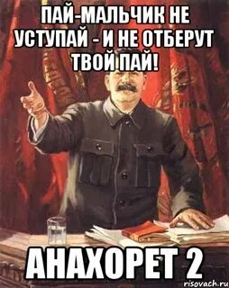 А с тобою мальчик пай без тебя