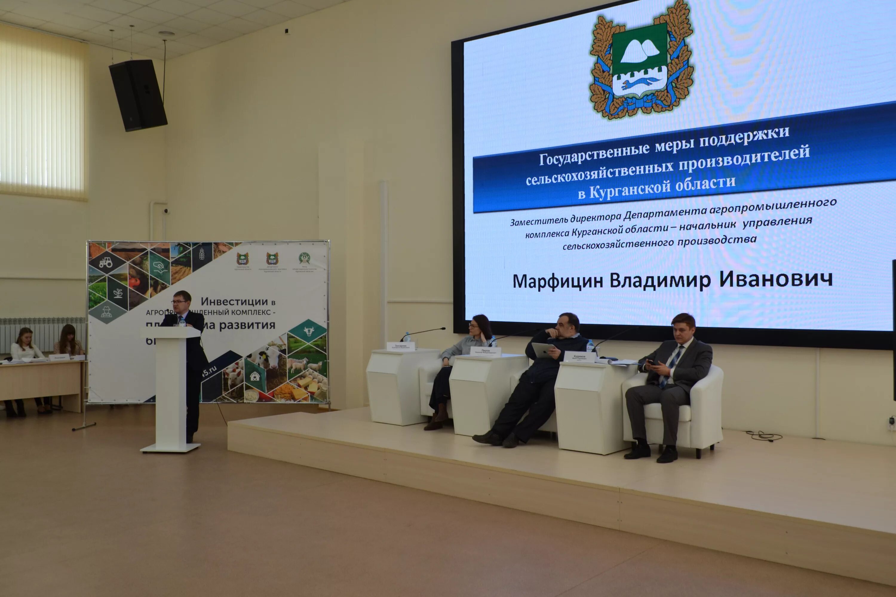 фонд развития агропромышленного комплекса курганской области. прокурор притобольного района курганской области. курганский агропромышленный комплекс. департамент апк курганской. департамент апк курганской.