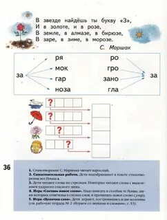 Слово с р т