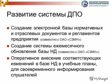 Вклад в совместное предприятие