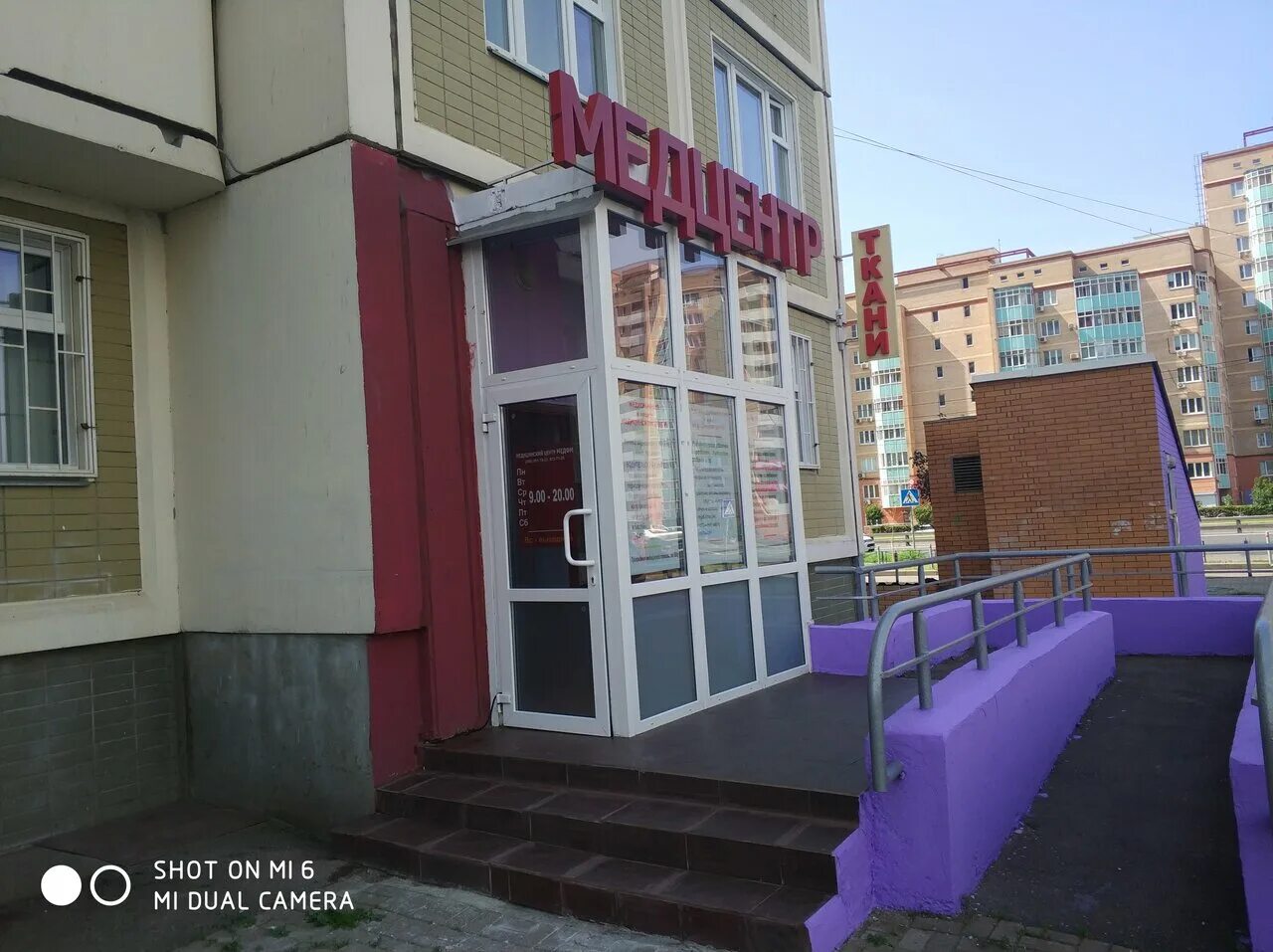 московская область химки молодежная улица 76. химки улица молодежная 76. химки новокуркино молодежная 76. г. химки улица молодежная 76.