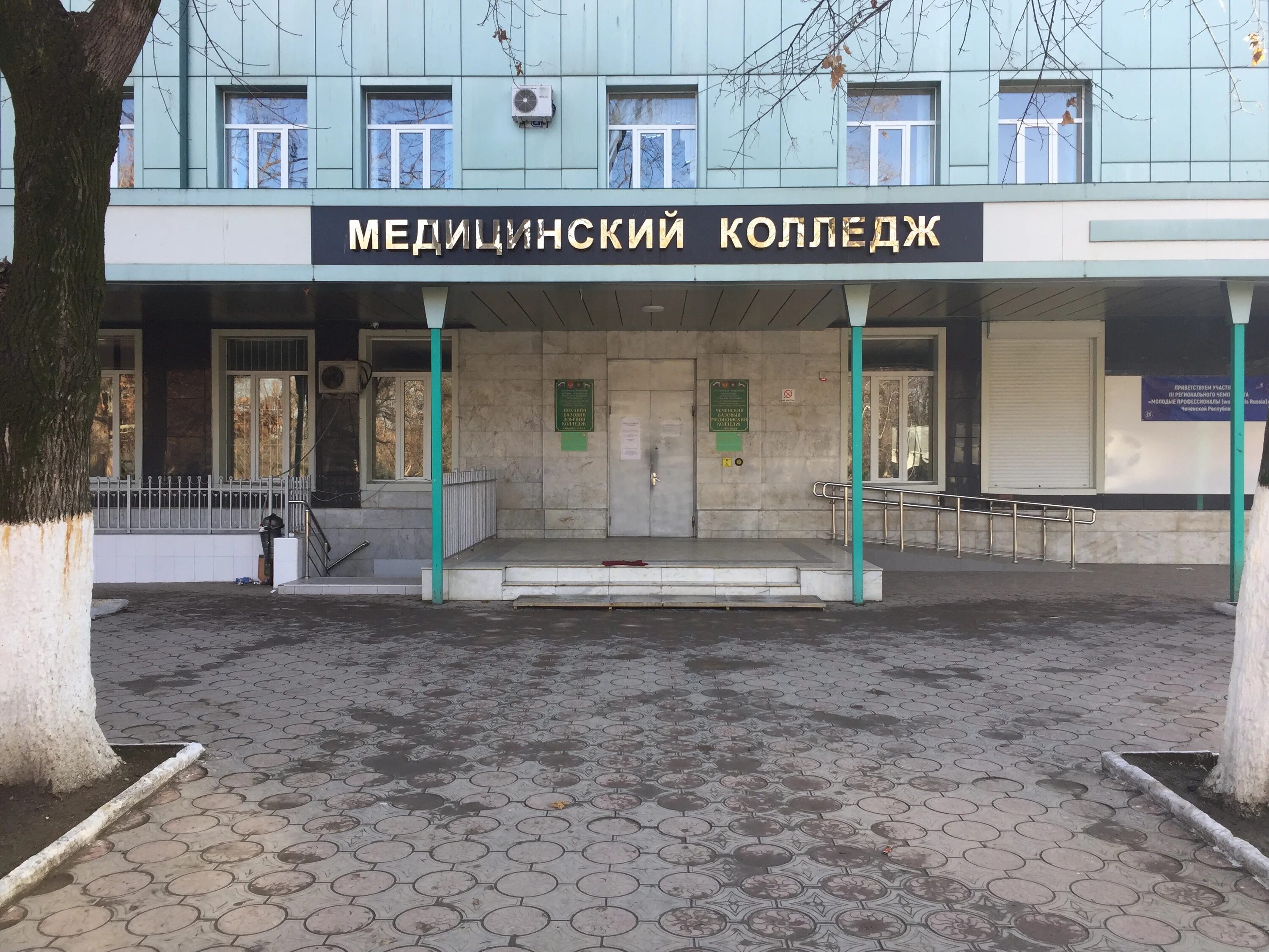 рубцовский медицинский колледж, ул. нижнекамский медицинский колледж фоон. арзамасский медицинский колледж официальный сайт.